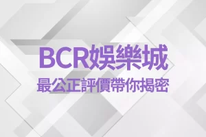 bcr casino